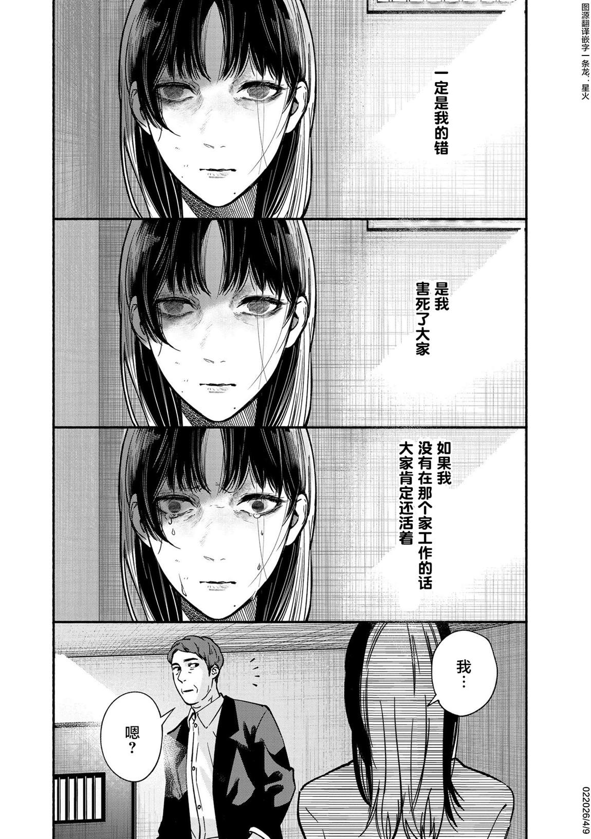 第34话27