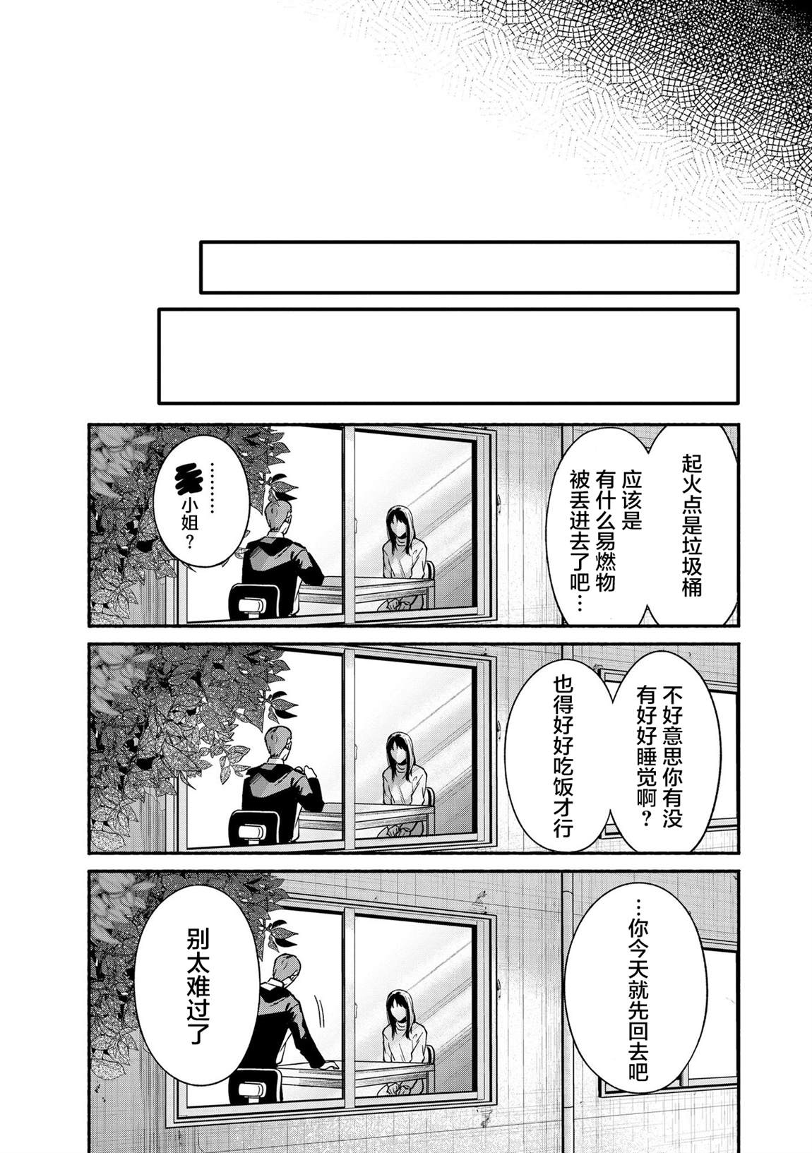 第34话26