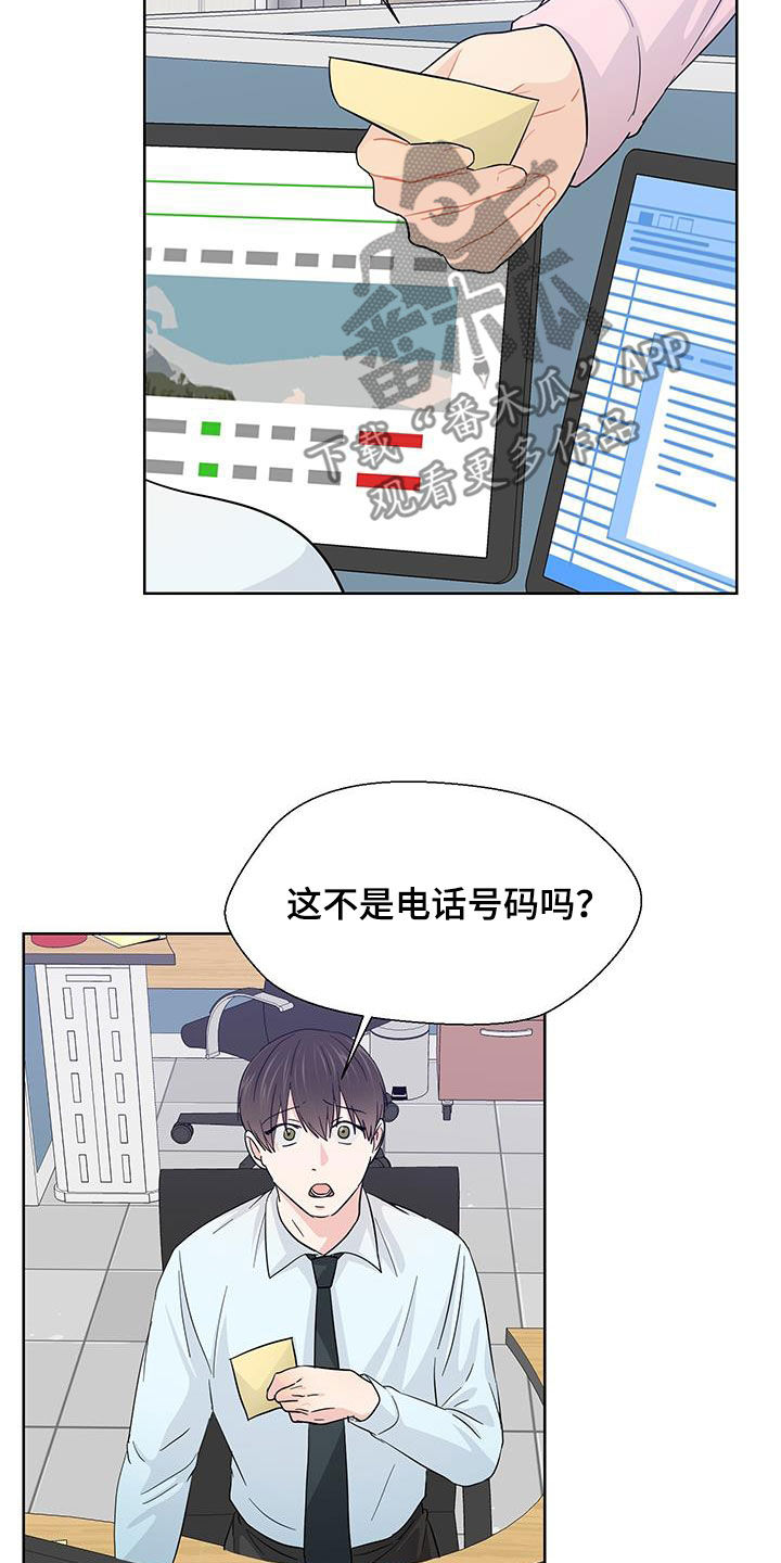 第81话2