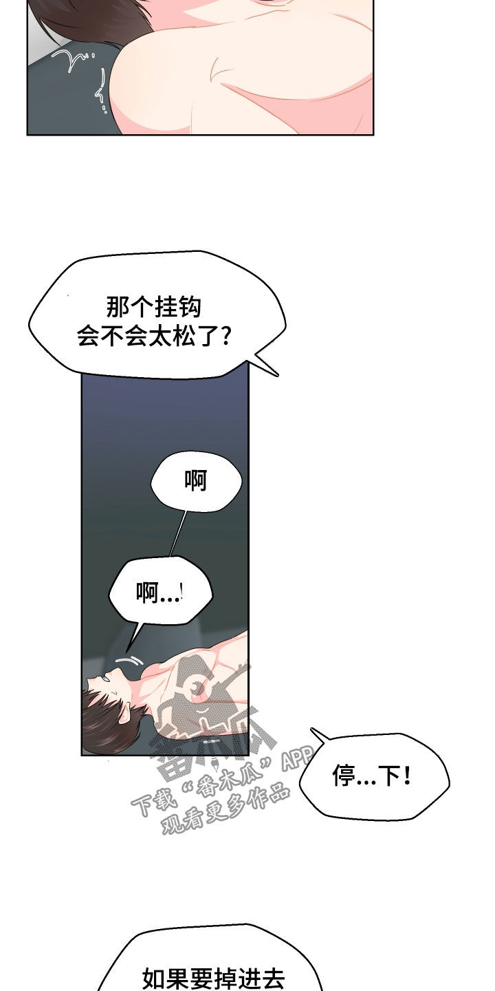 第66话16