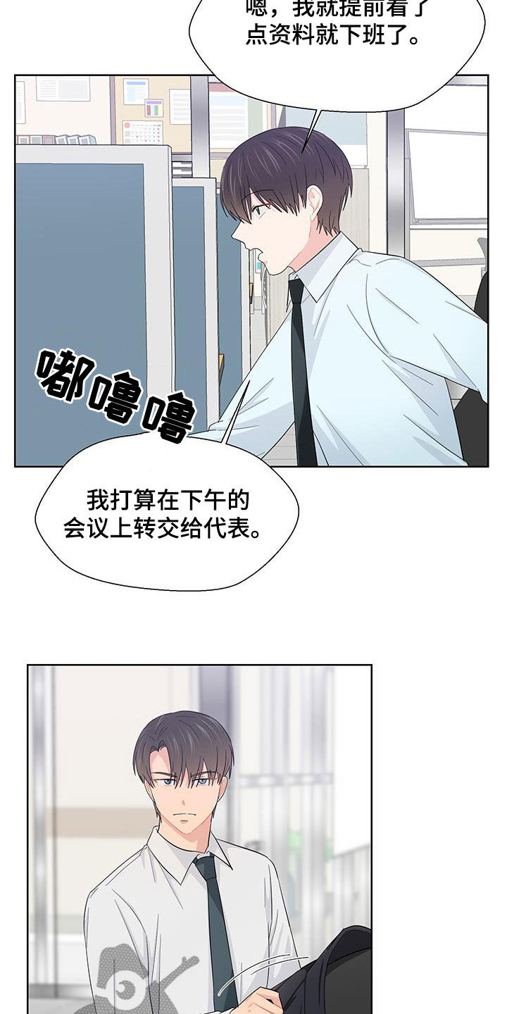 第75话3