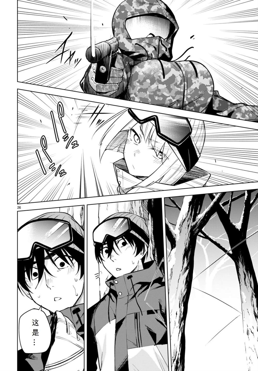 第26话25