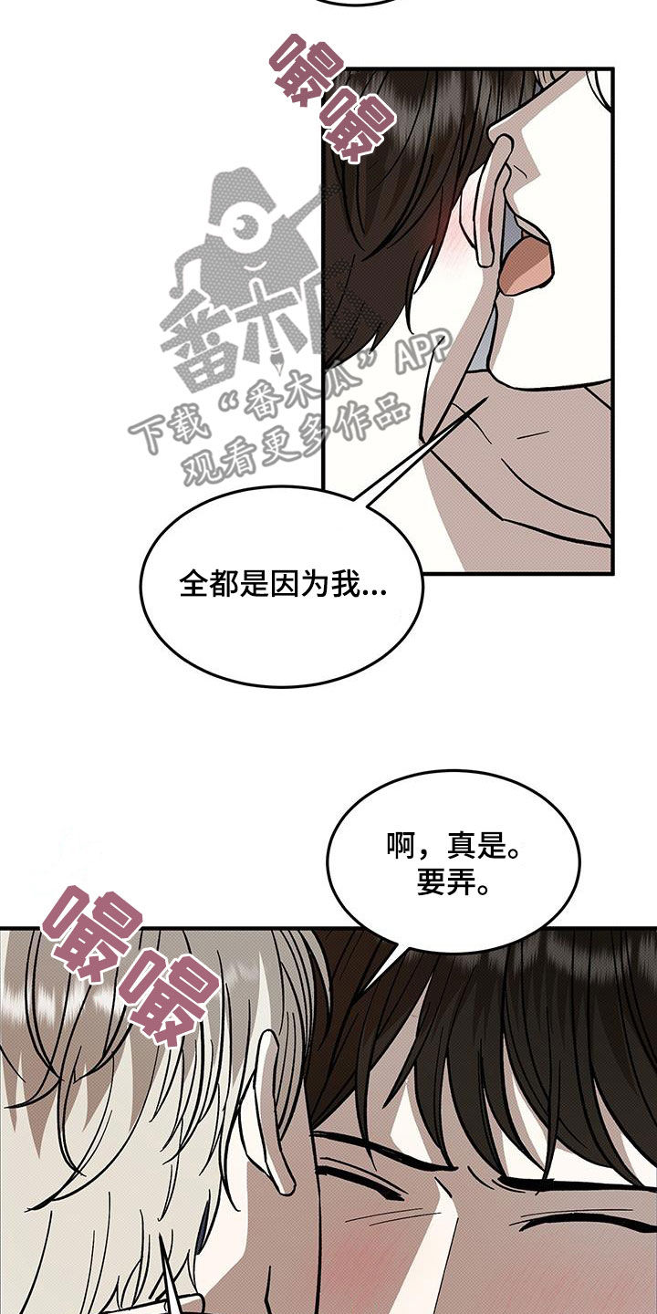 第117话8