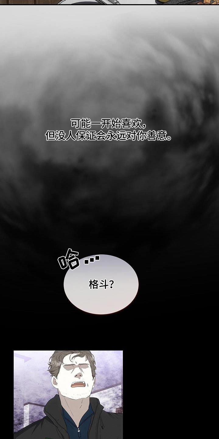 第77话3