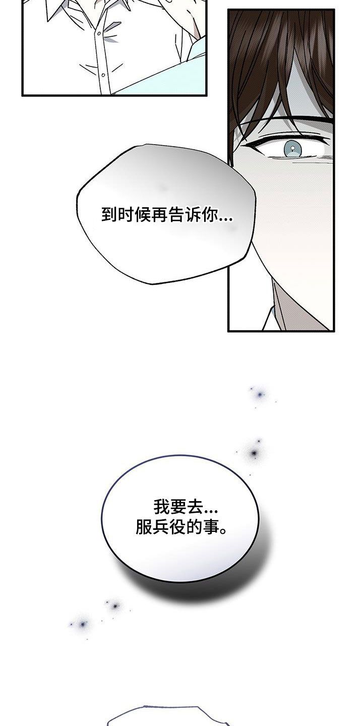 第113话5