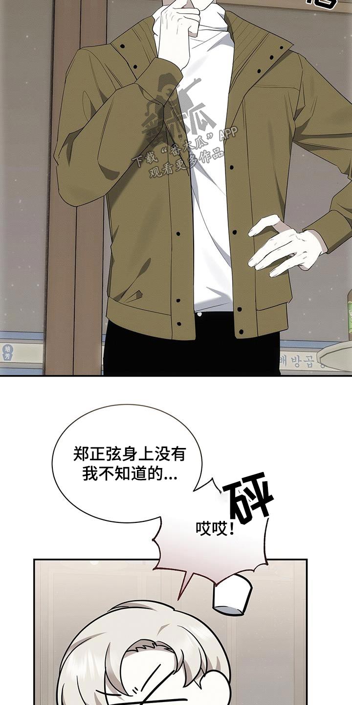 第75话7