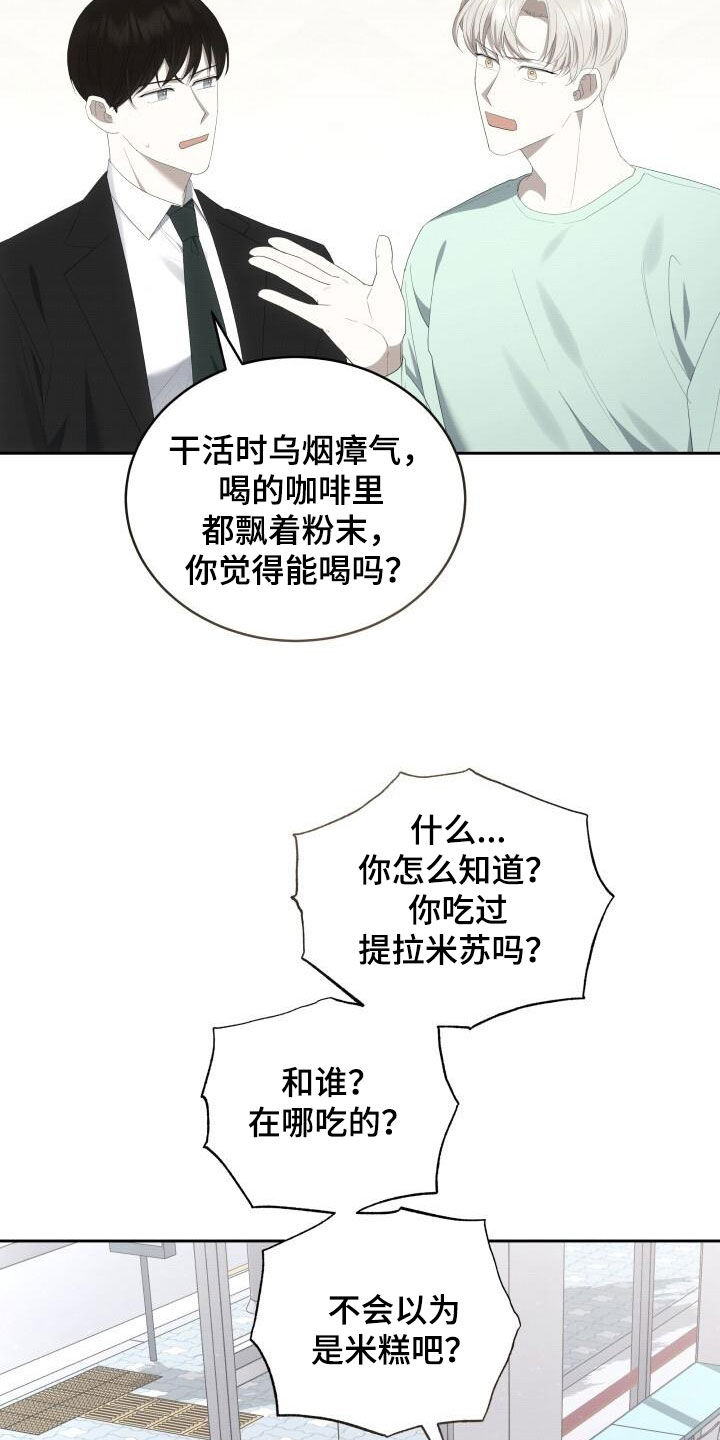 第86话22