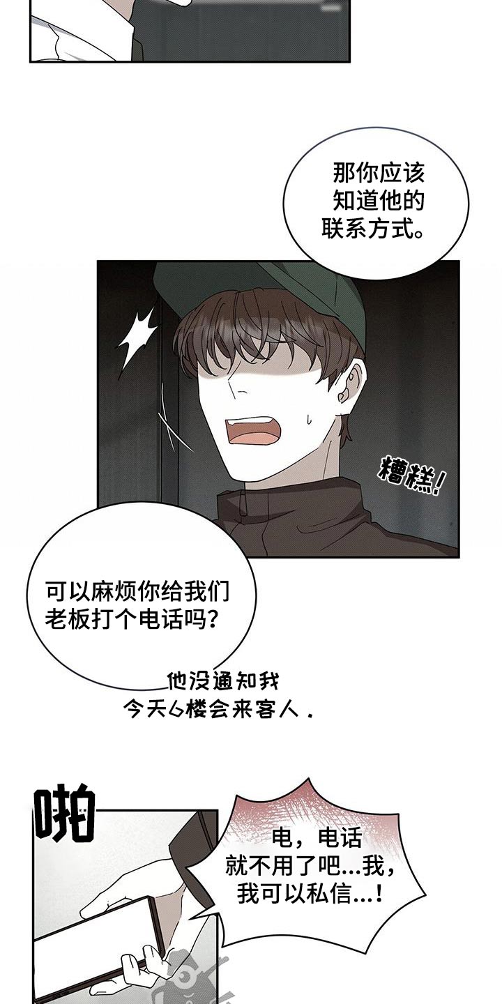 第104话15