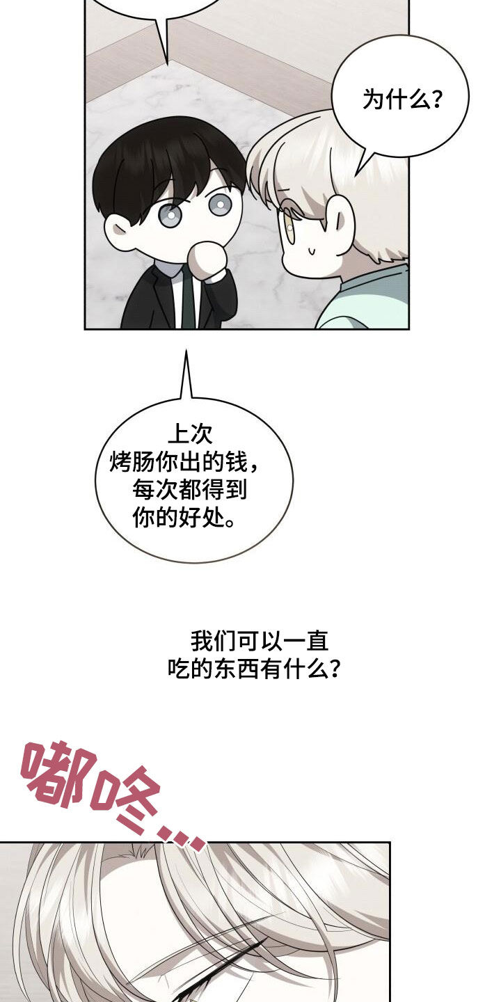 第85话6