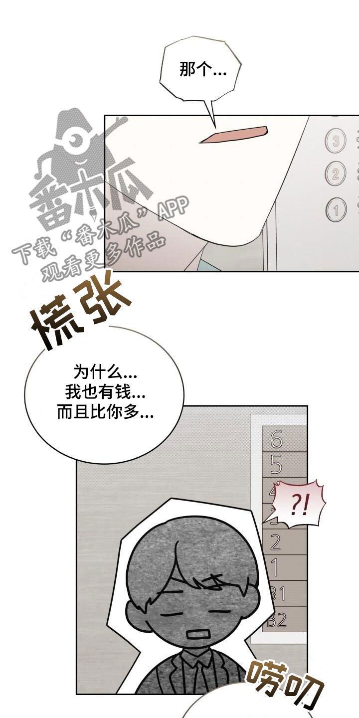 第85话14