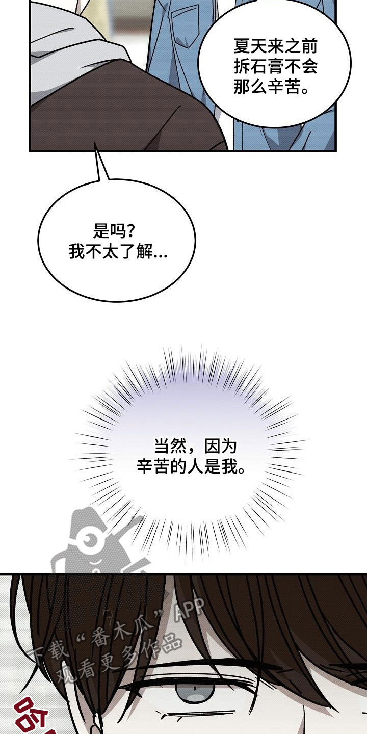 第119话17