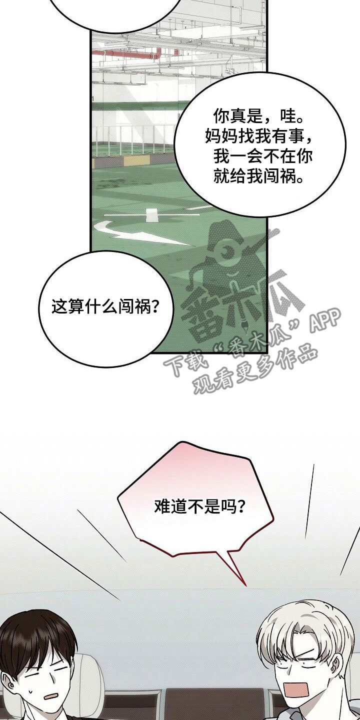 第119话20