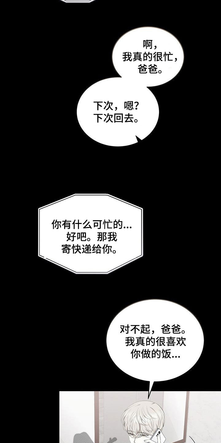 第83话12