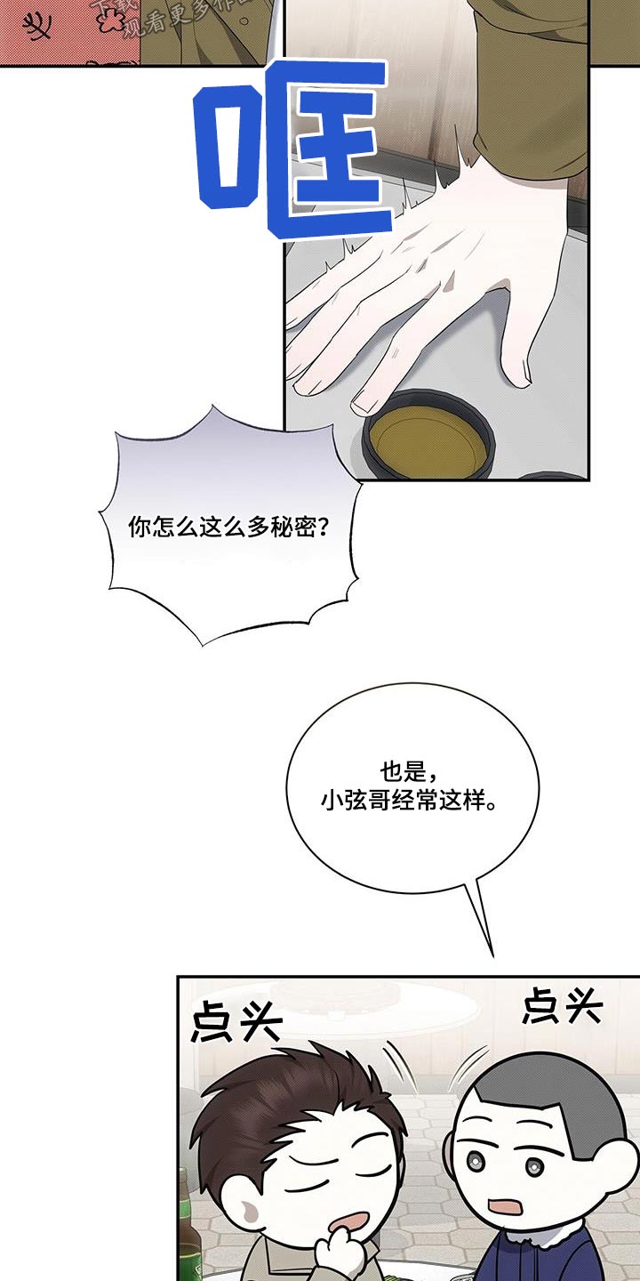 第76话2