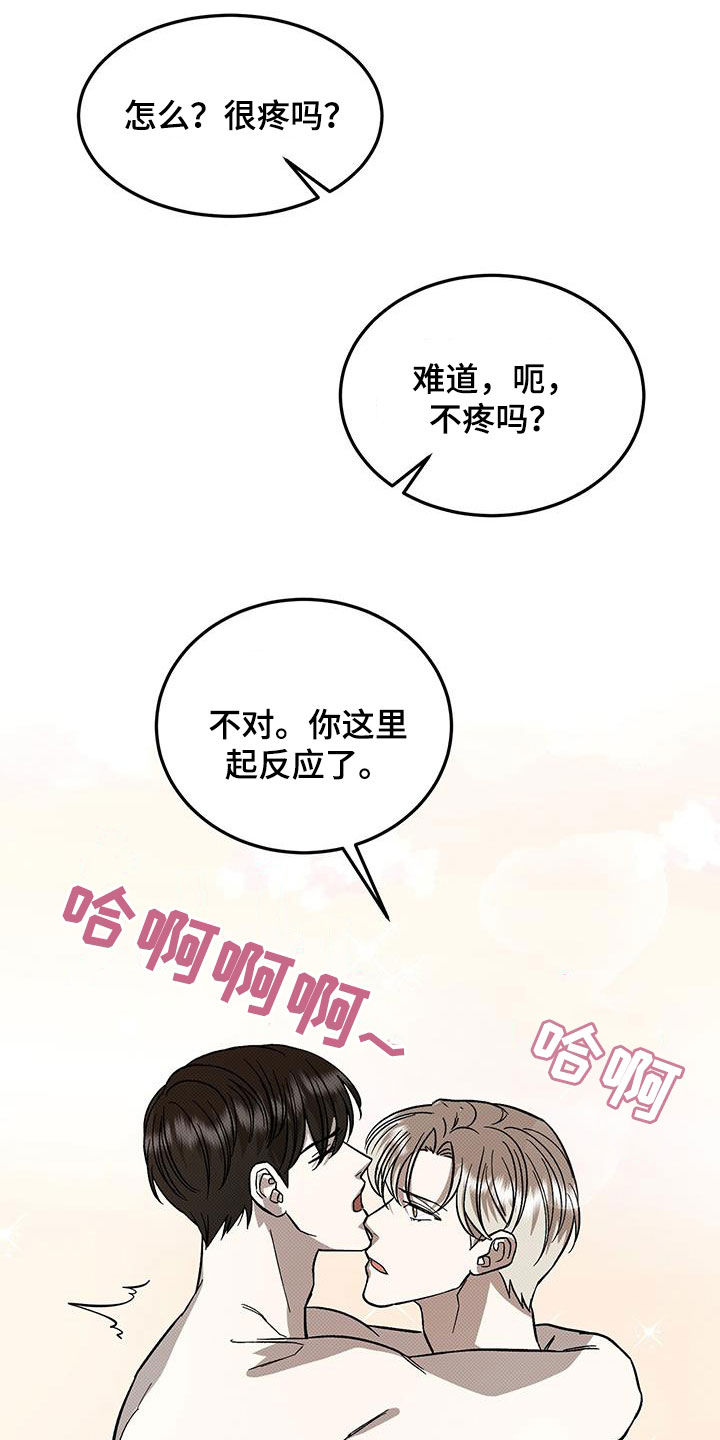 第117话6