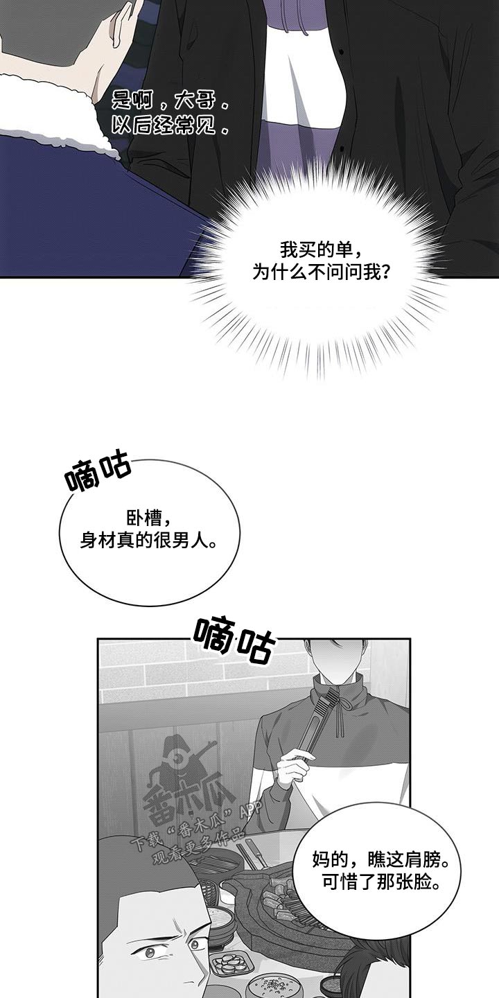 第78话4