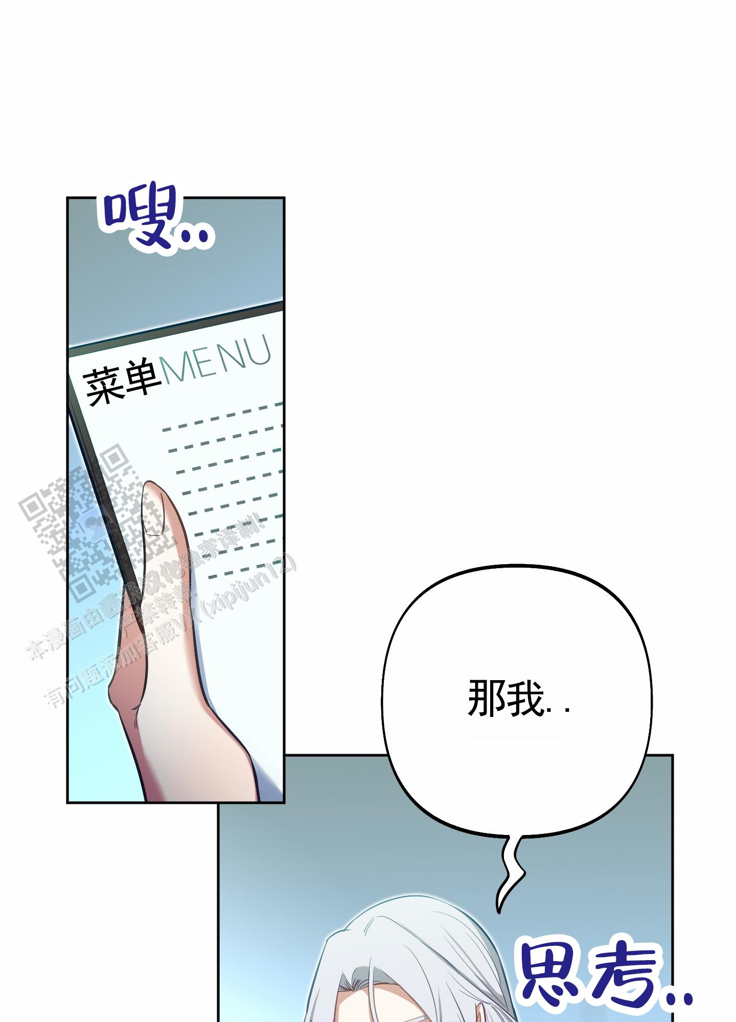 第75话7