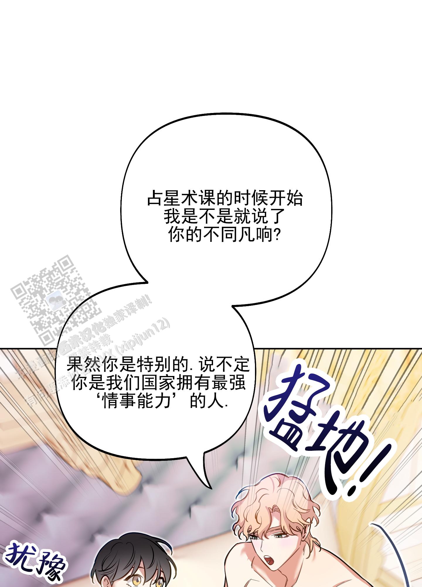 第56话10