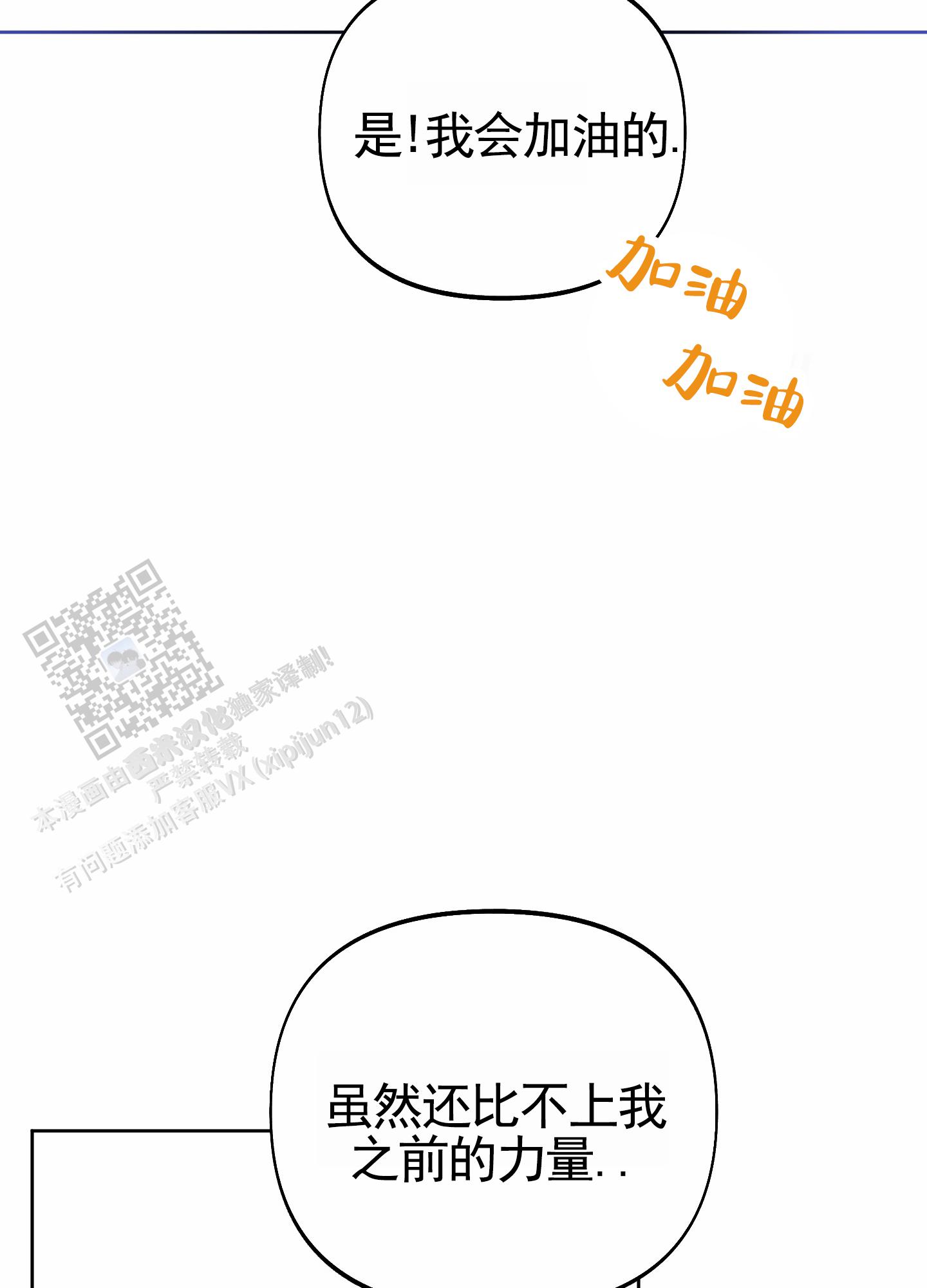 第67话34