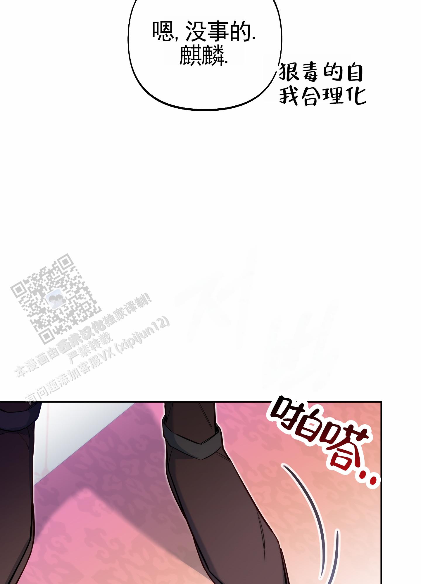 第74话19