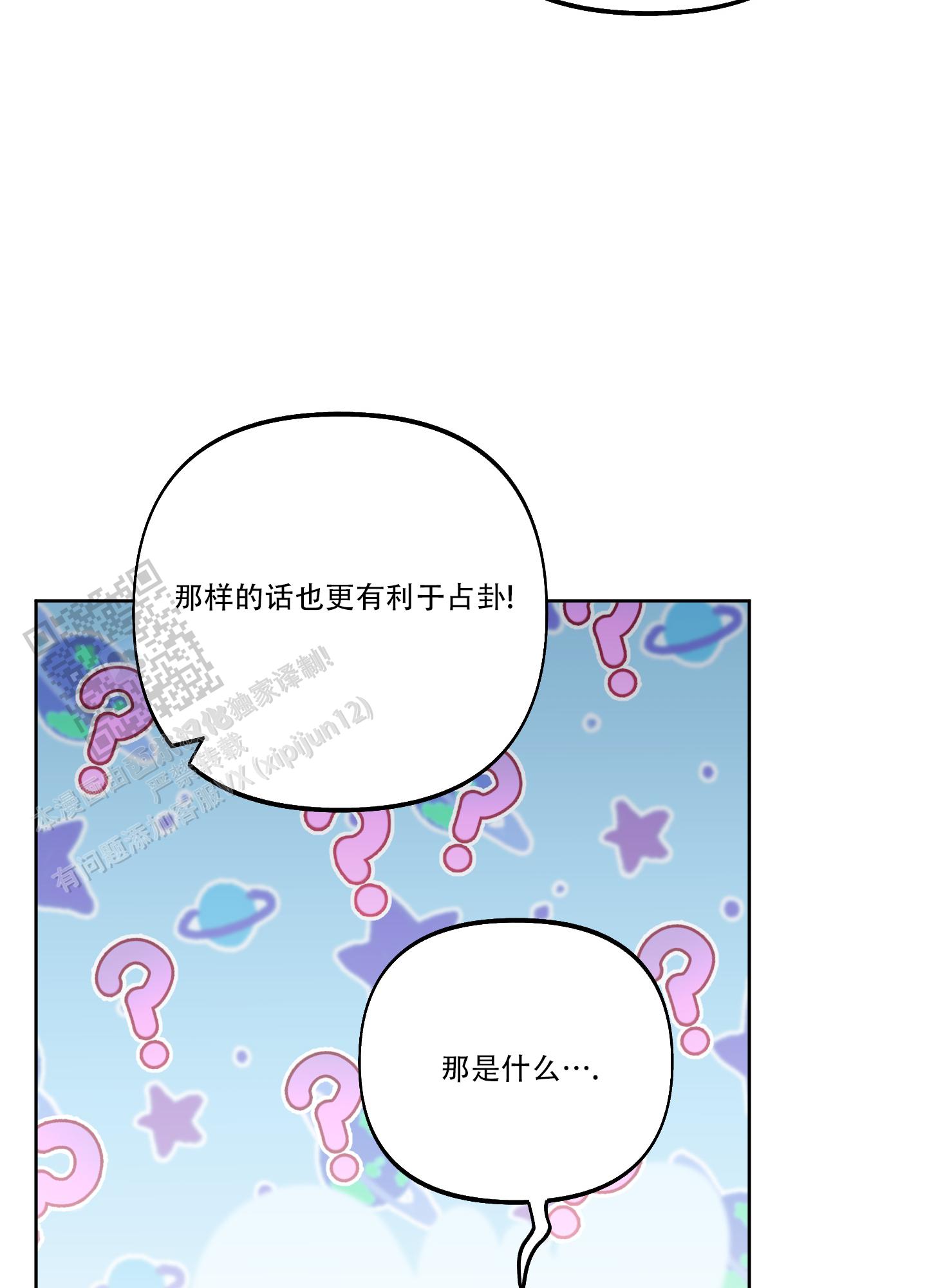 第36话16