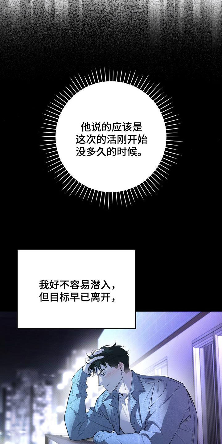 第33话14