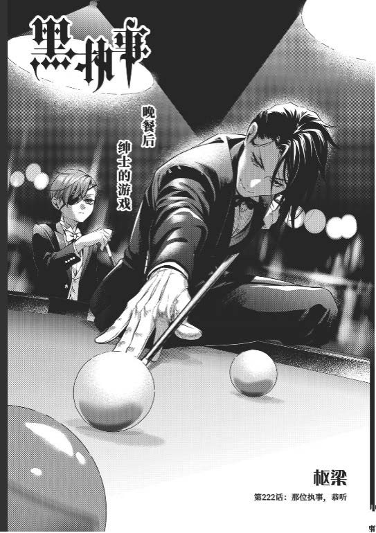 第222话0