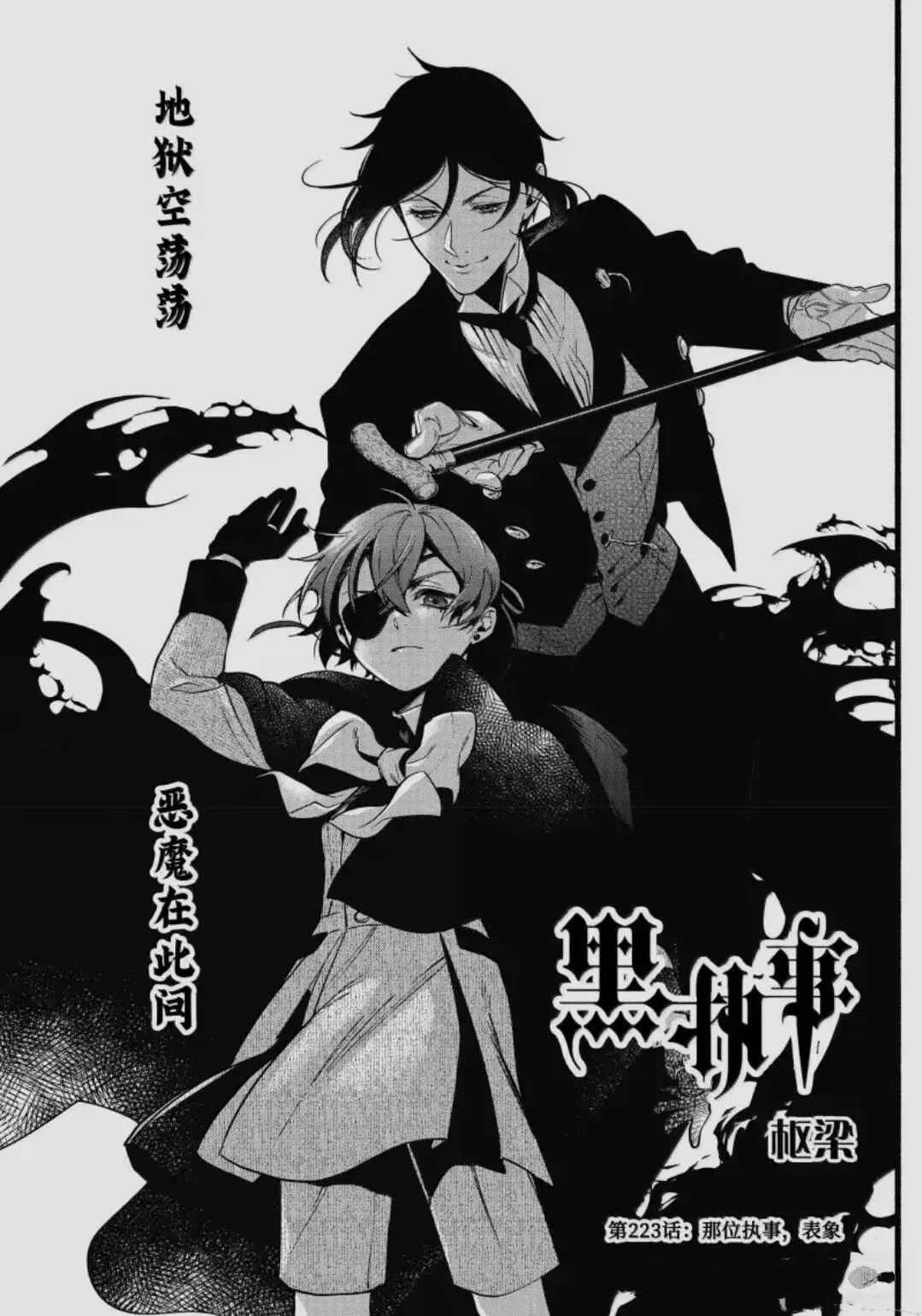 第223话0