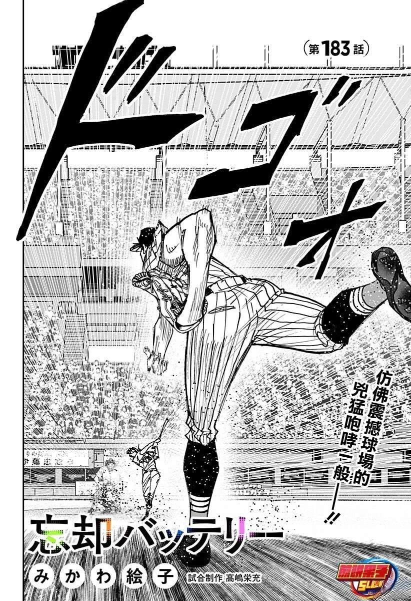 第183话1