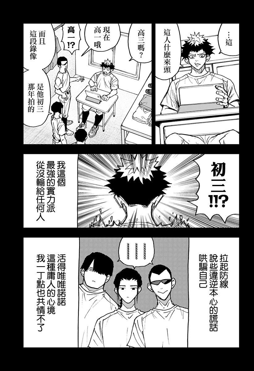 第184话6