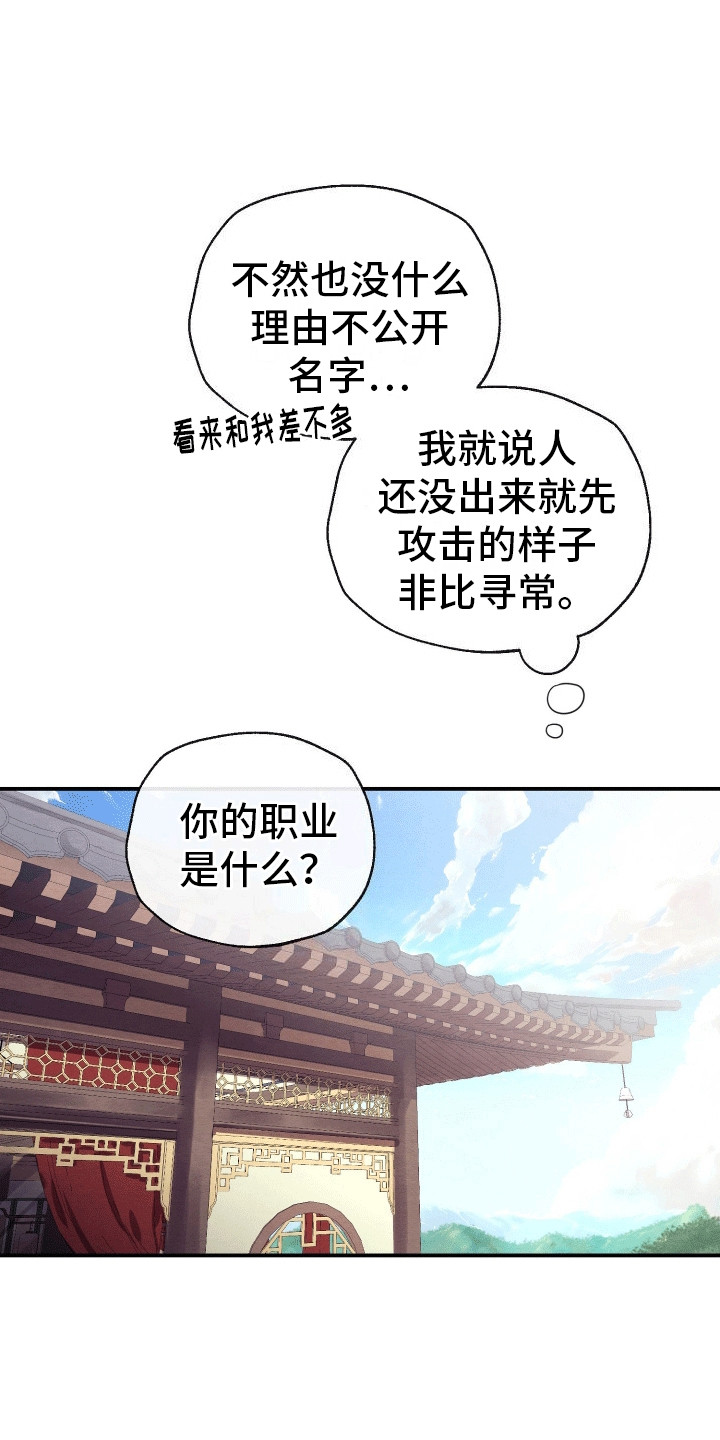 第3话28