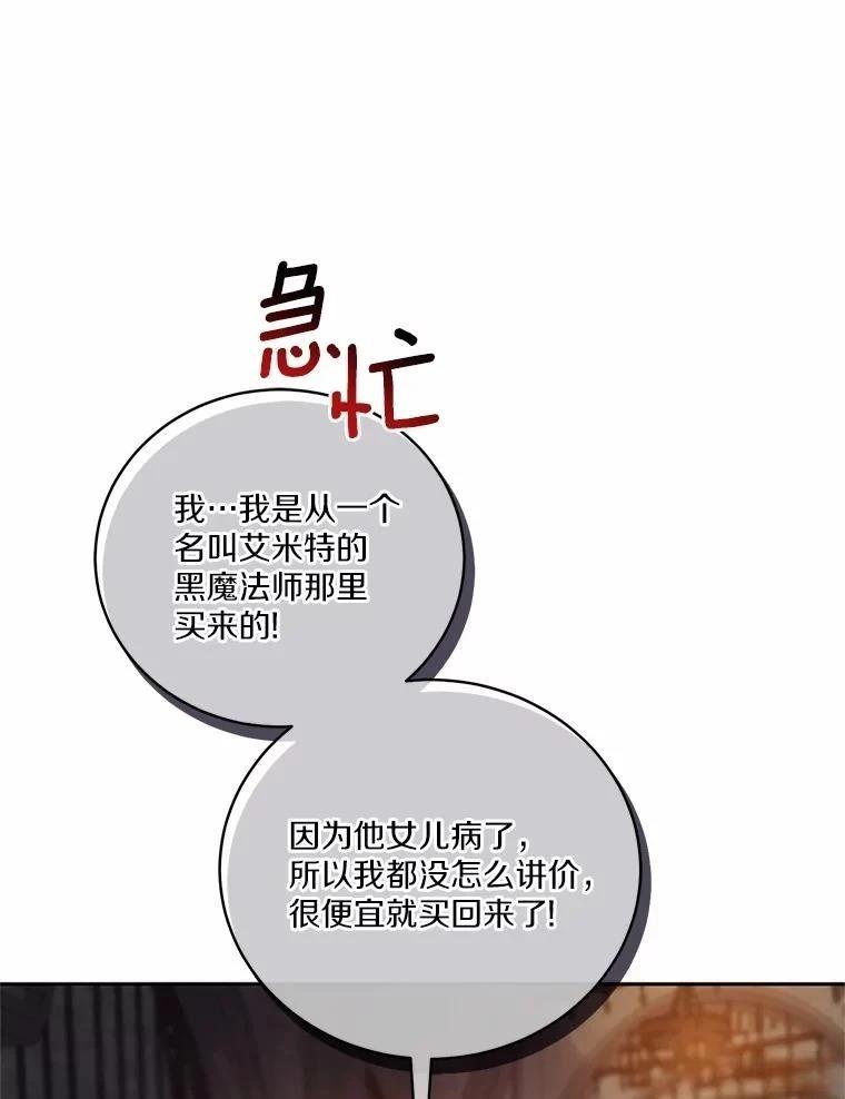 第47话101