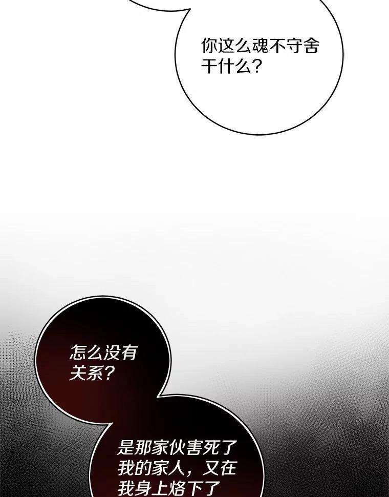 第47话38