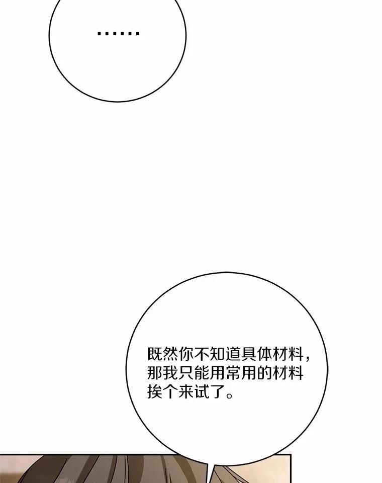 第48话108