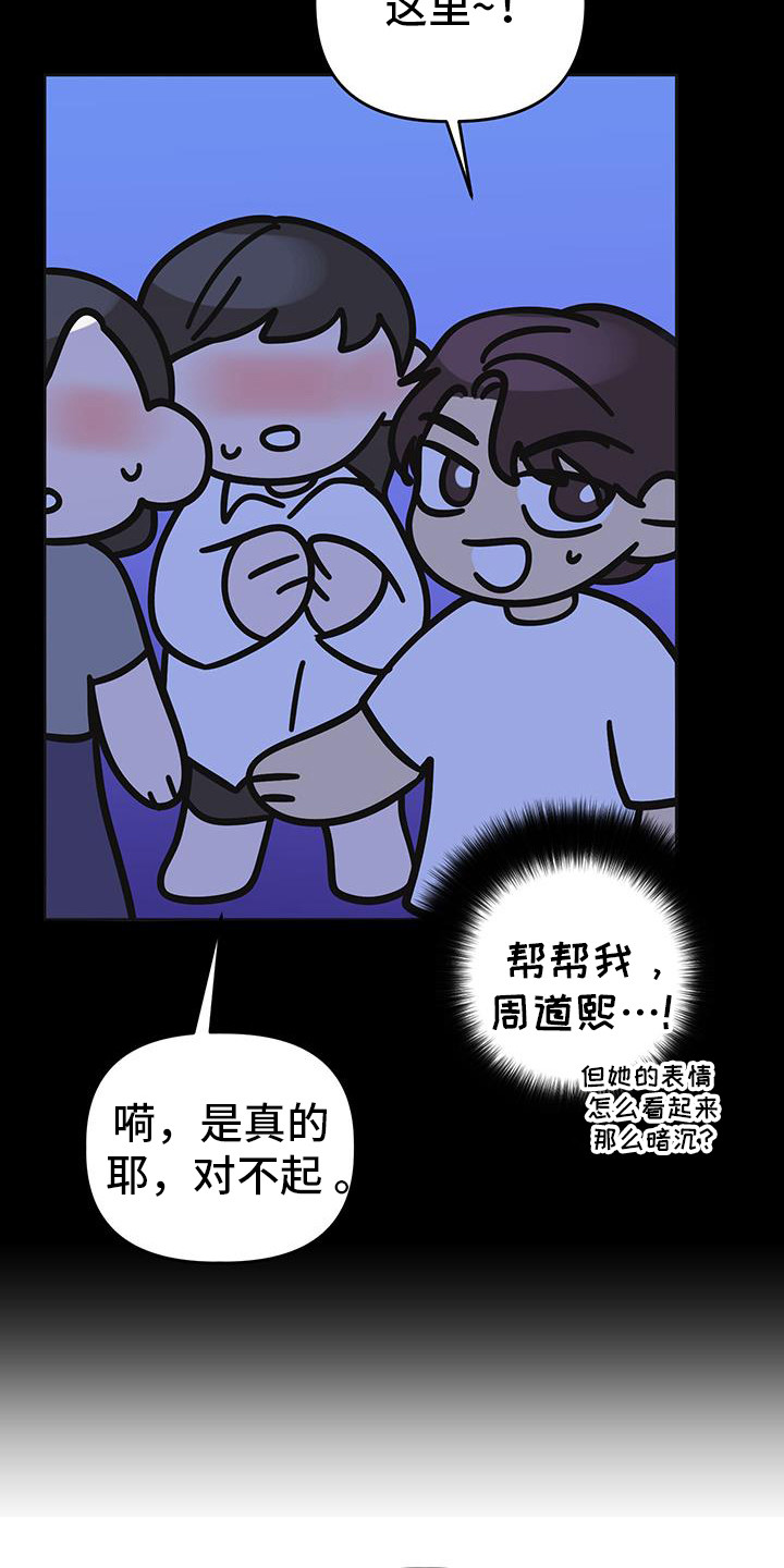 第86话7