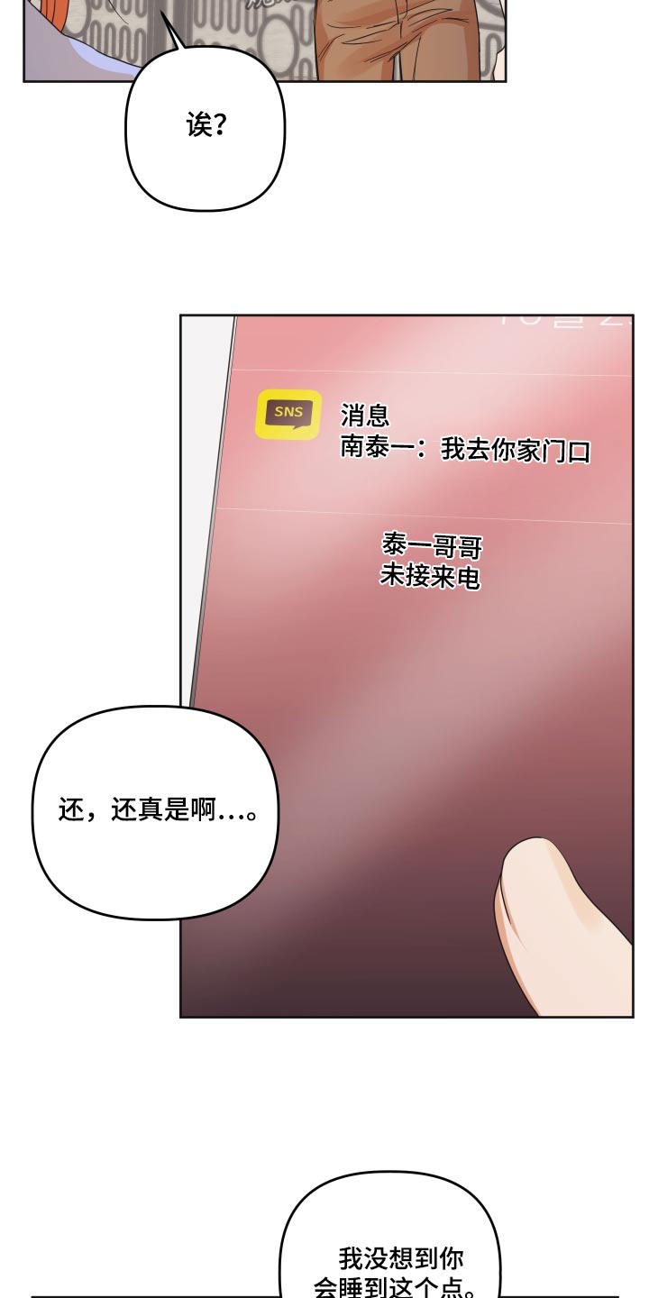 第58话9