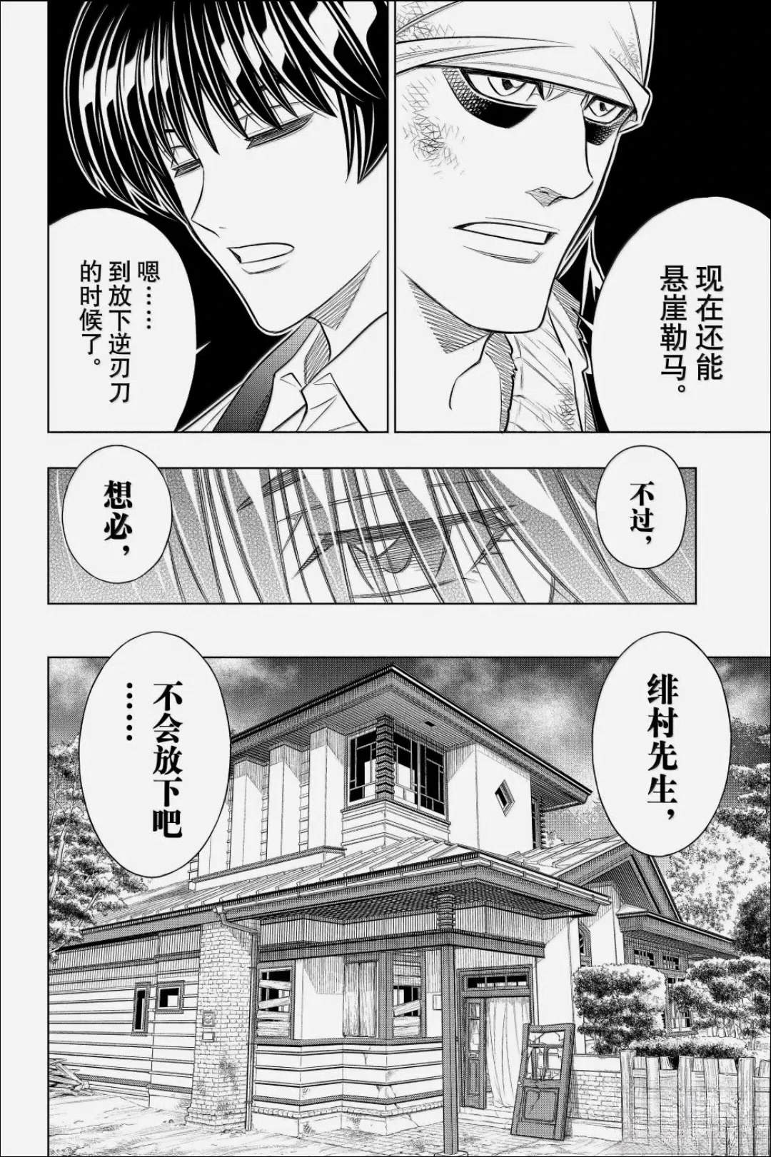 北海道篇63试看版23