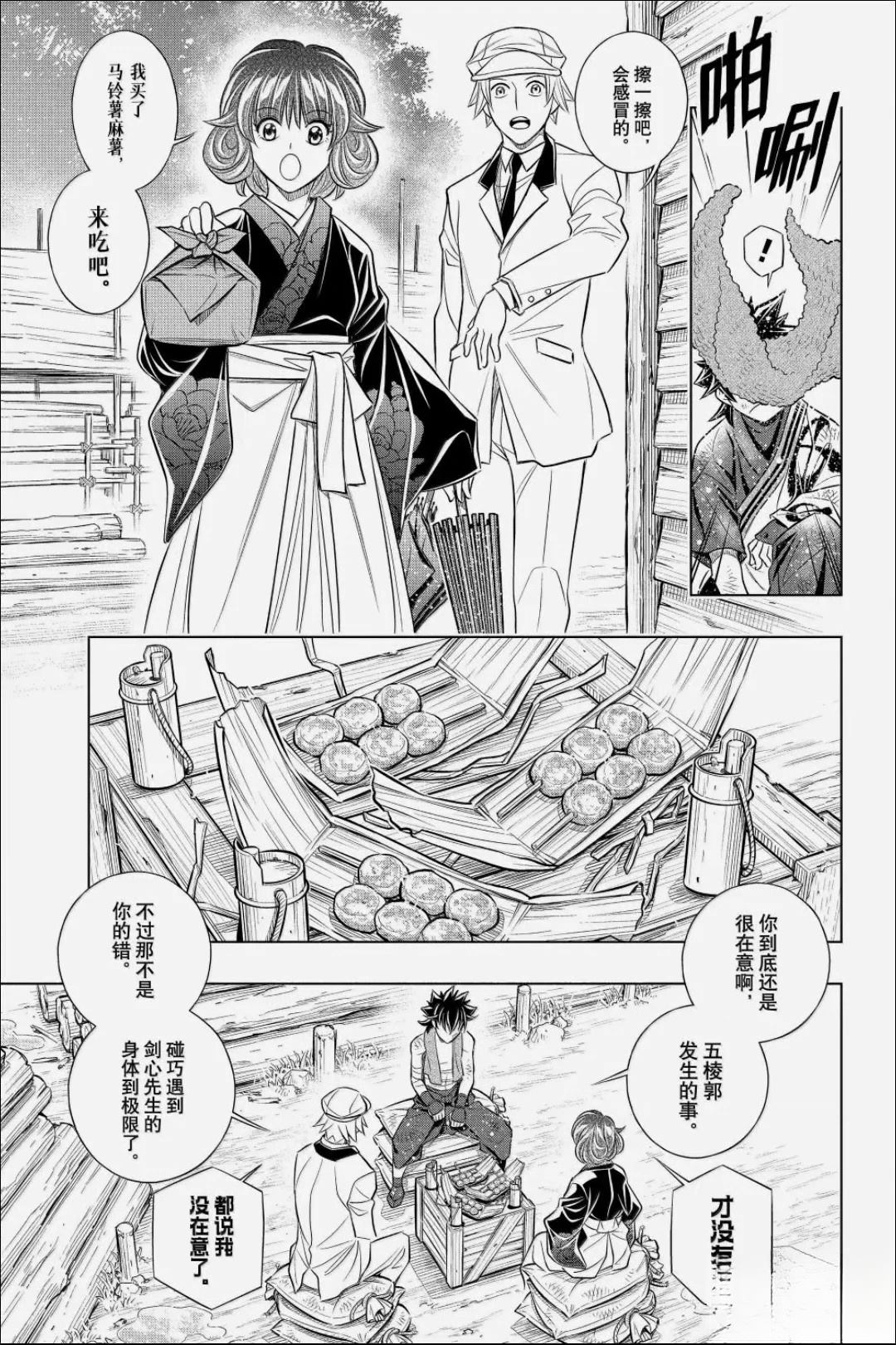 北海道篇63试看版14