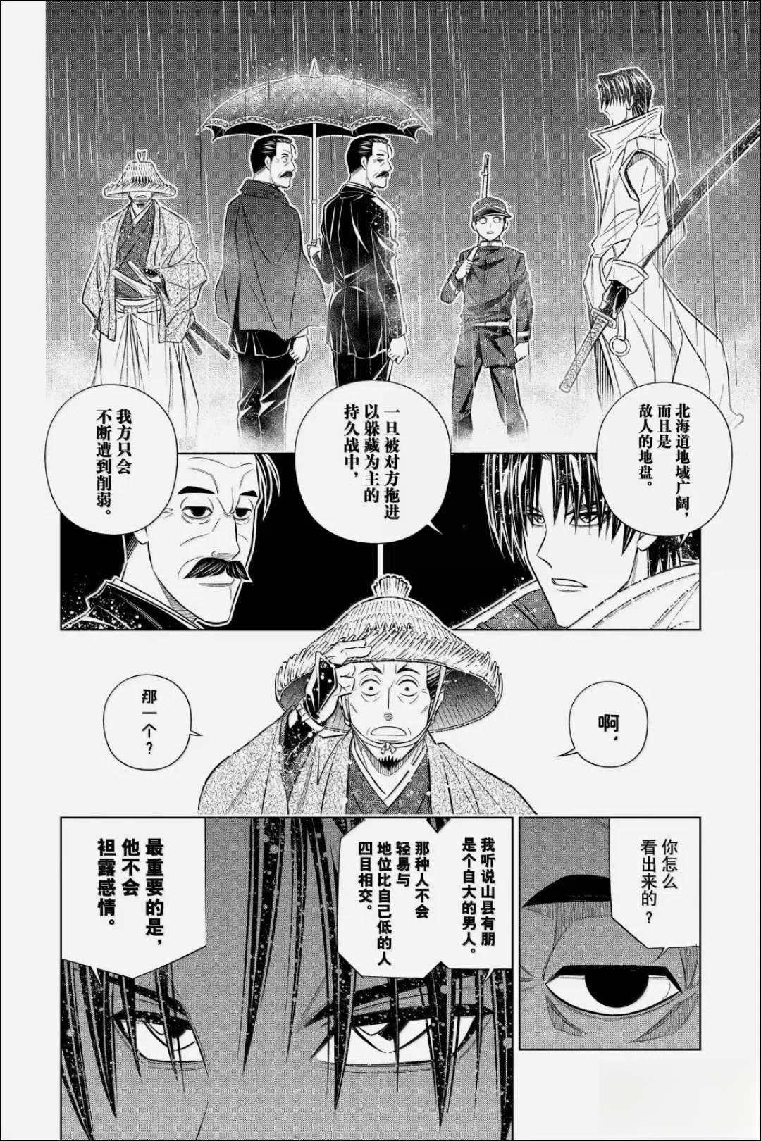 北海道篇63试看版2