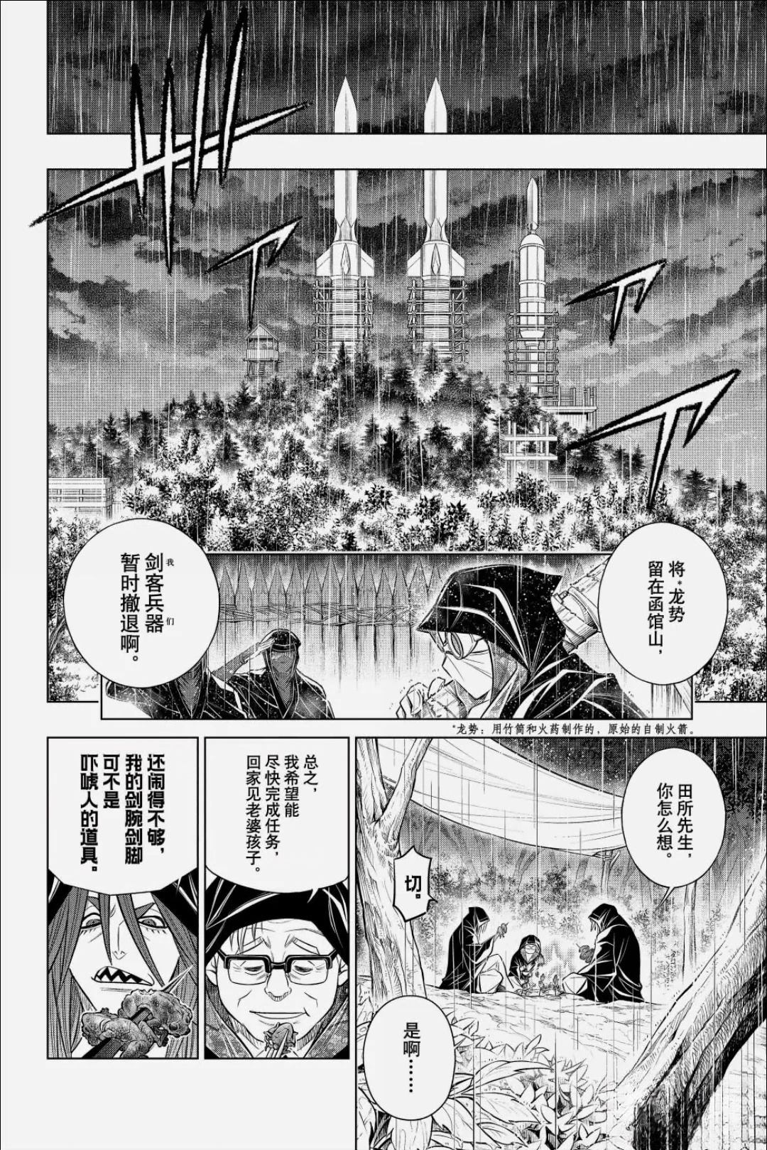 北海道篇63试看版6