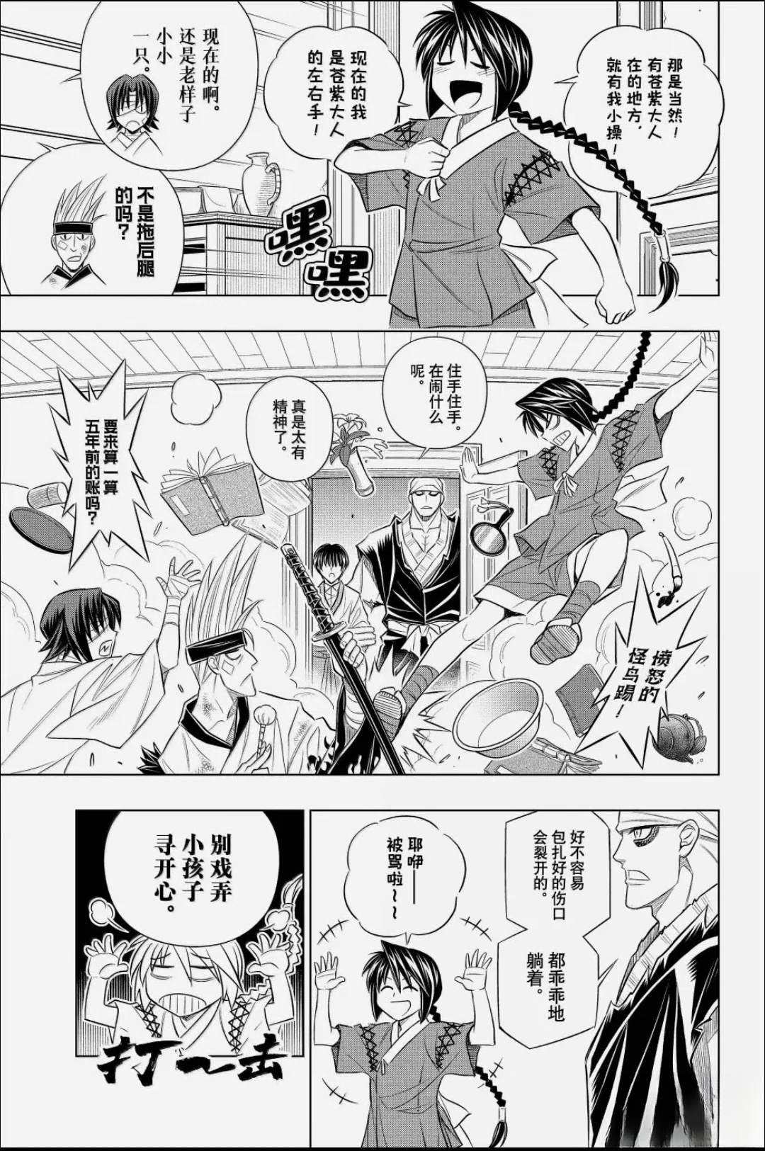 北海道篇63试看版20