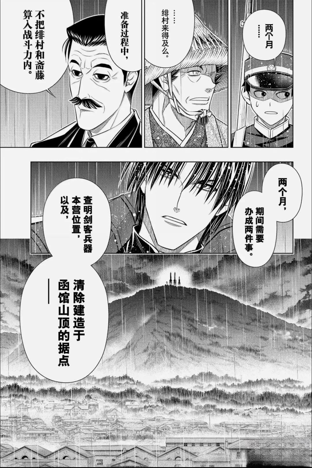 北海道篇63试看版5