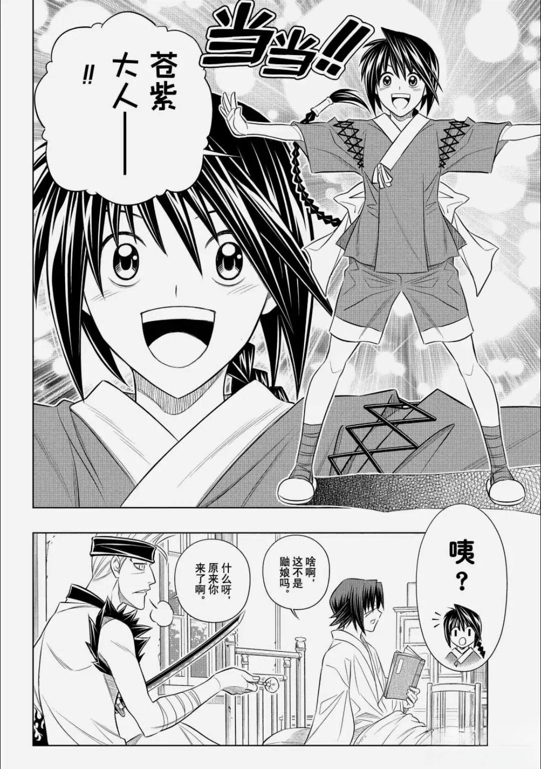 北海道篇63试看版19