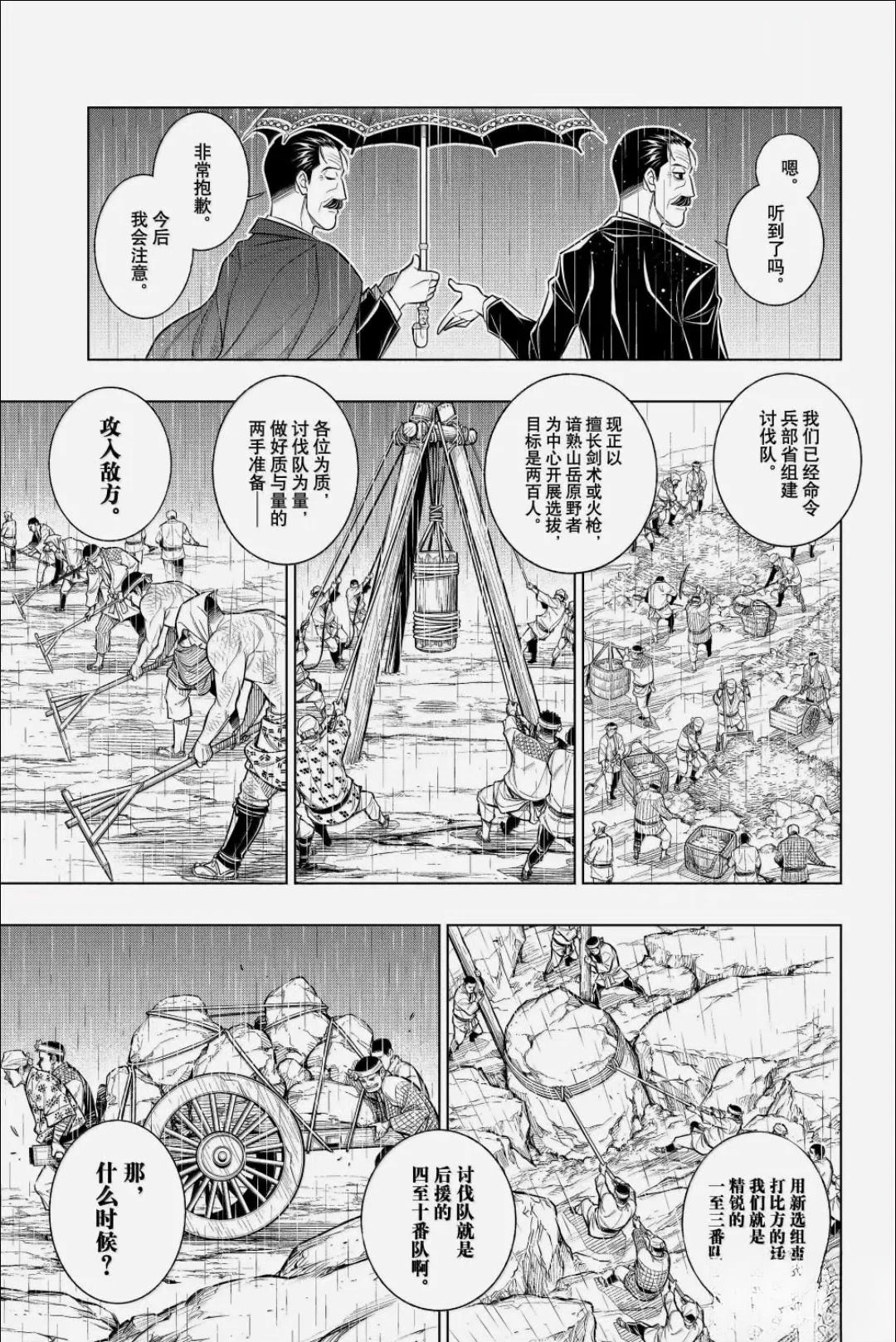 北海道篇63试看版3