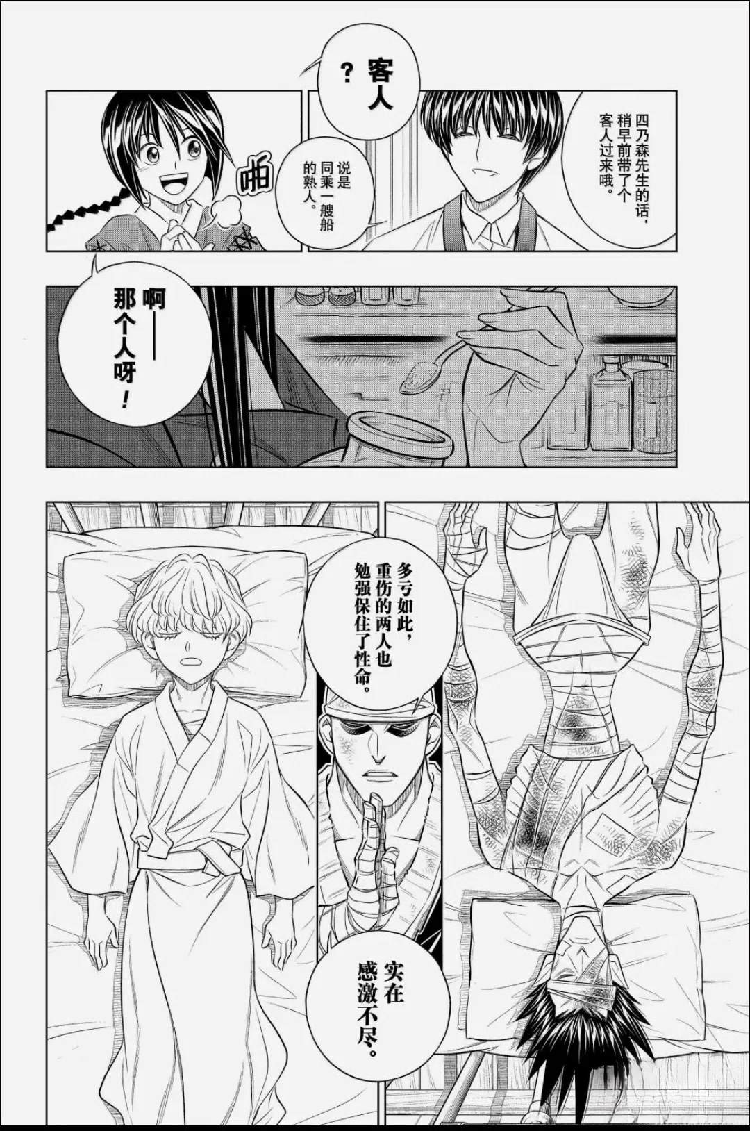 北海道篇63试看版21