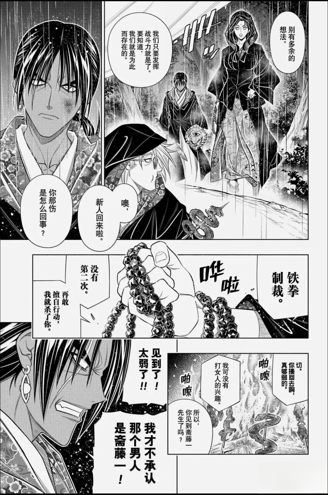 北海道篇63试看版7