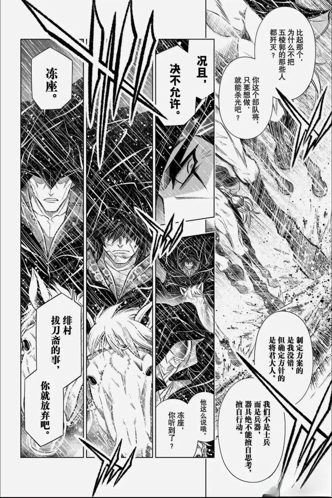 北海道篇63试看版10