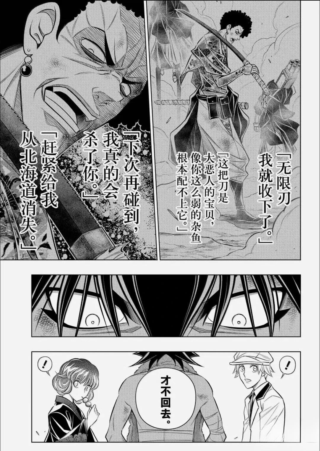 北海道篇63试看版16