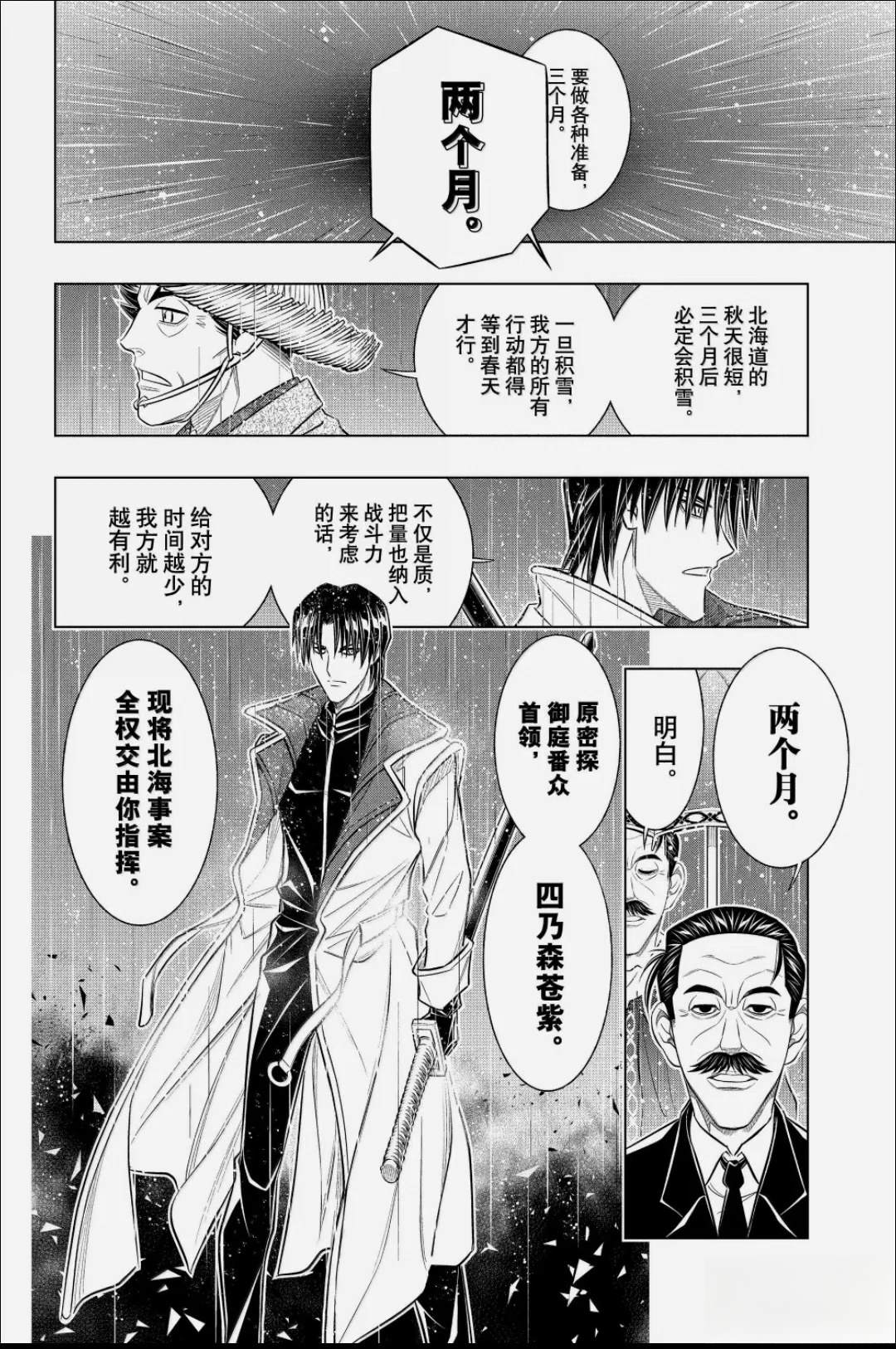 北海道篇63试看版4