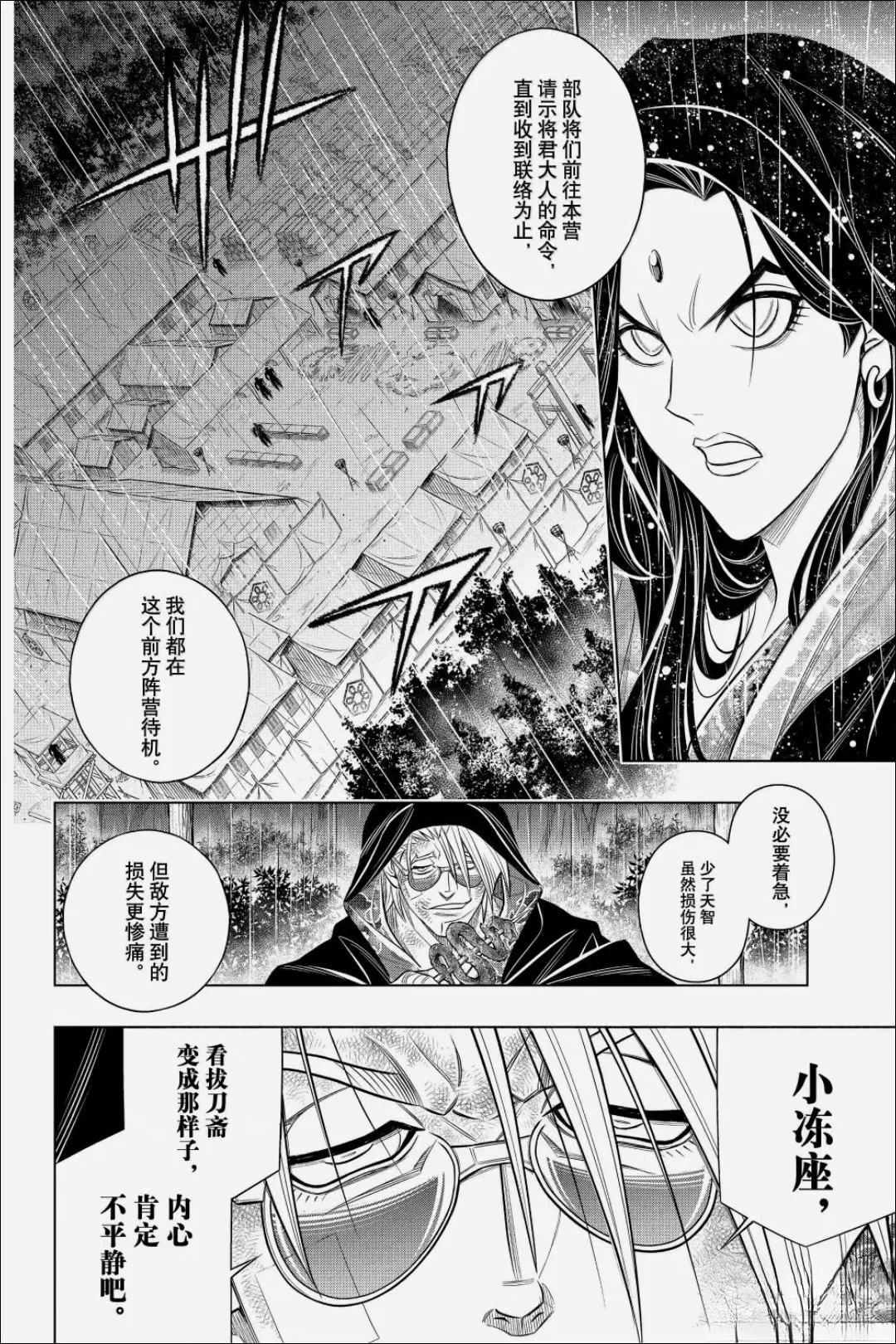 北海道篇63试看版8